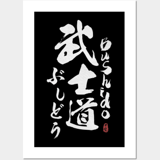 Bushido Japanese Kanji Calligraphy Posters and Art